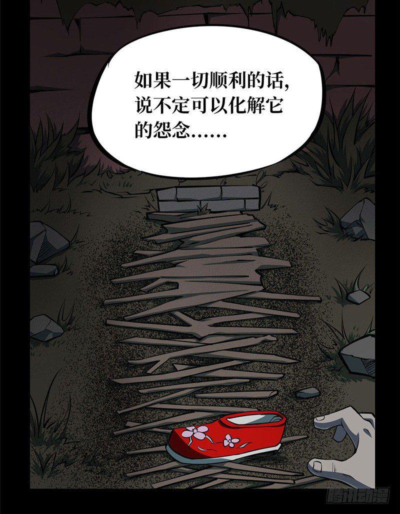 第一卷 绣花鞋（5）17