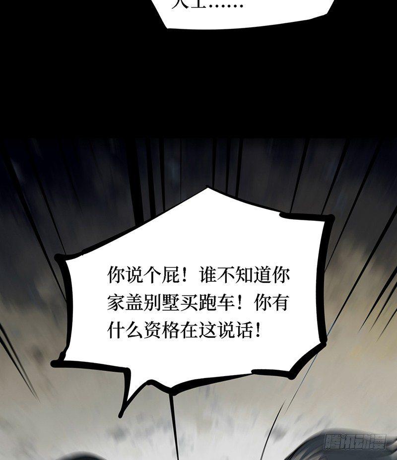 第三卷 阎王刑场（11）16