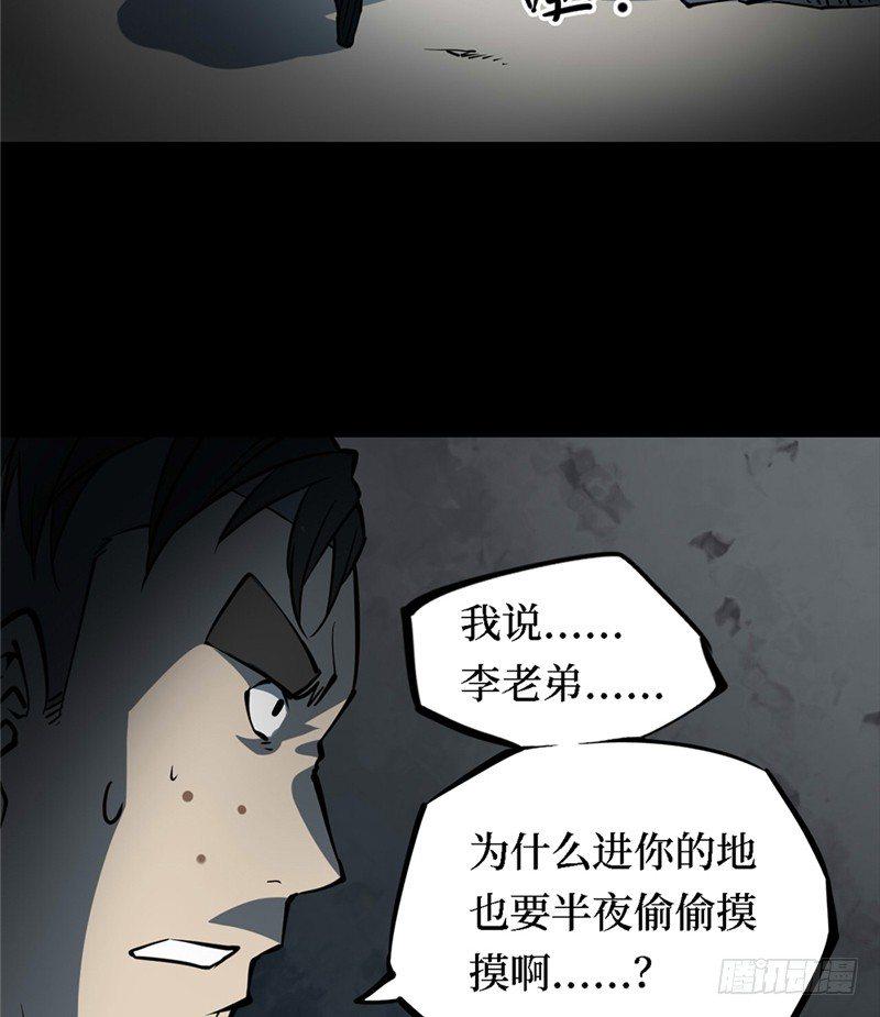 第三卷 阎王刑场（3）32