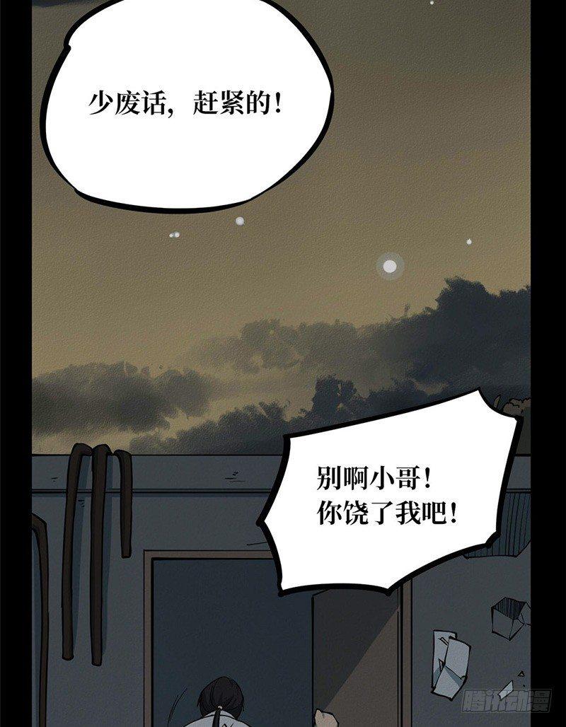 第一卷 绣花鞋（5）21