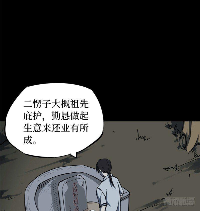 第二卷 人头青（7）60