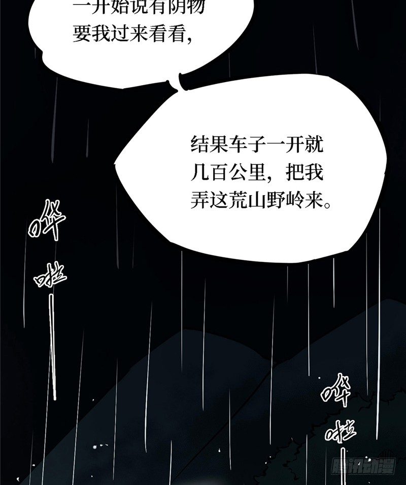 第三卷 阎王刑场（1）8
