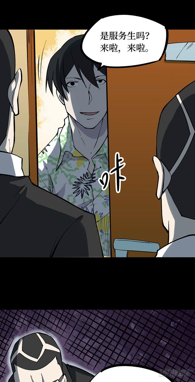 第四卷 人骨项链（1）13
