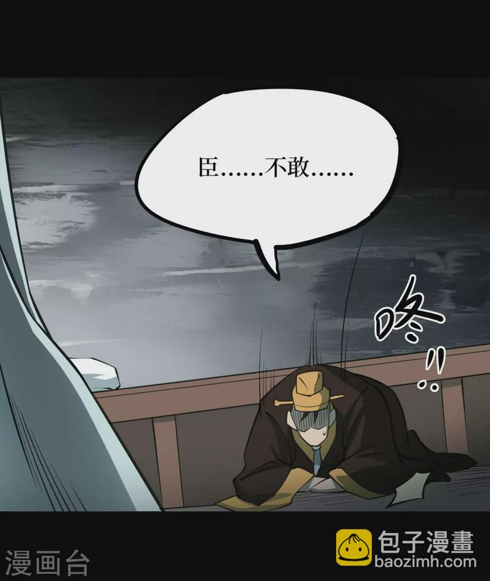 第四卷 人骨项链（13）3