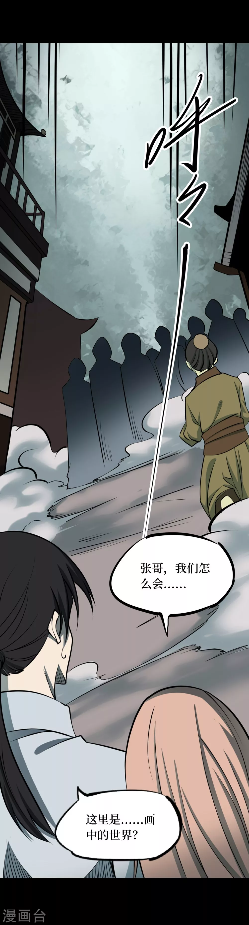 第七卷杀人古画（1）13