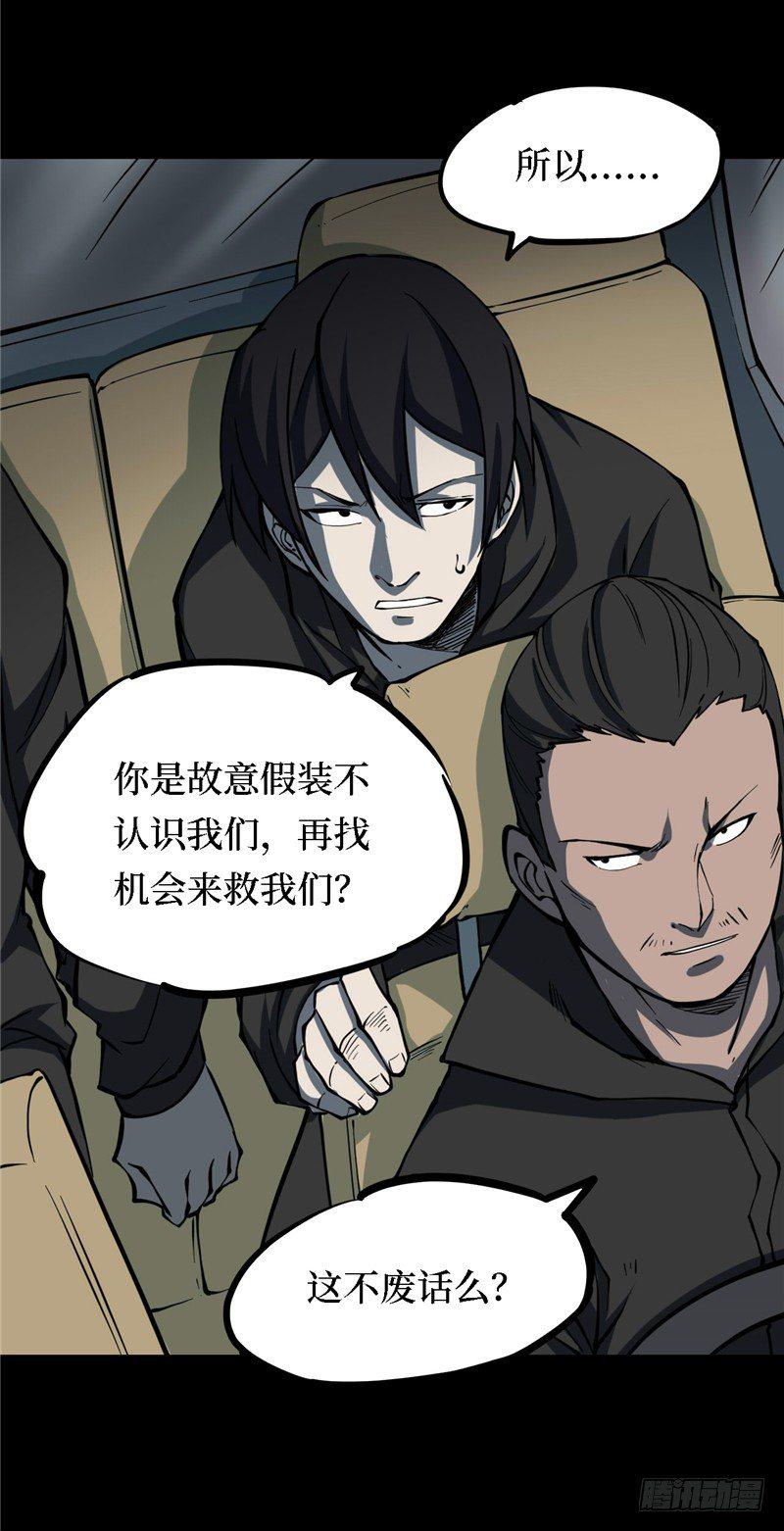 第三卷 阎王刑场（9）16