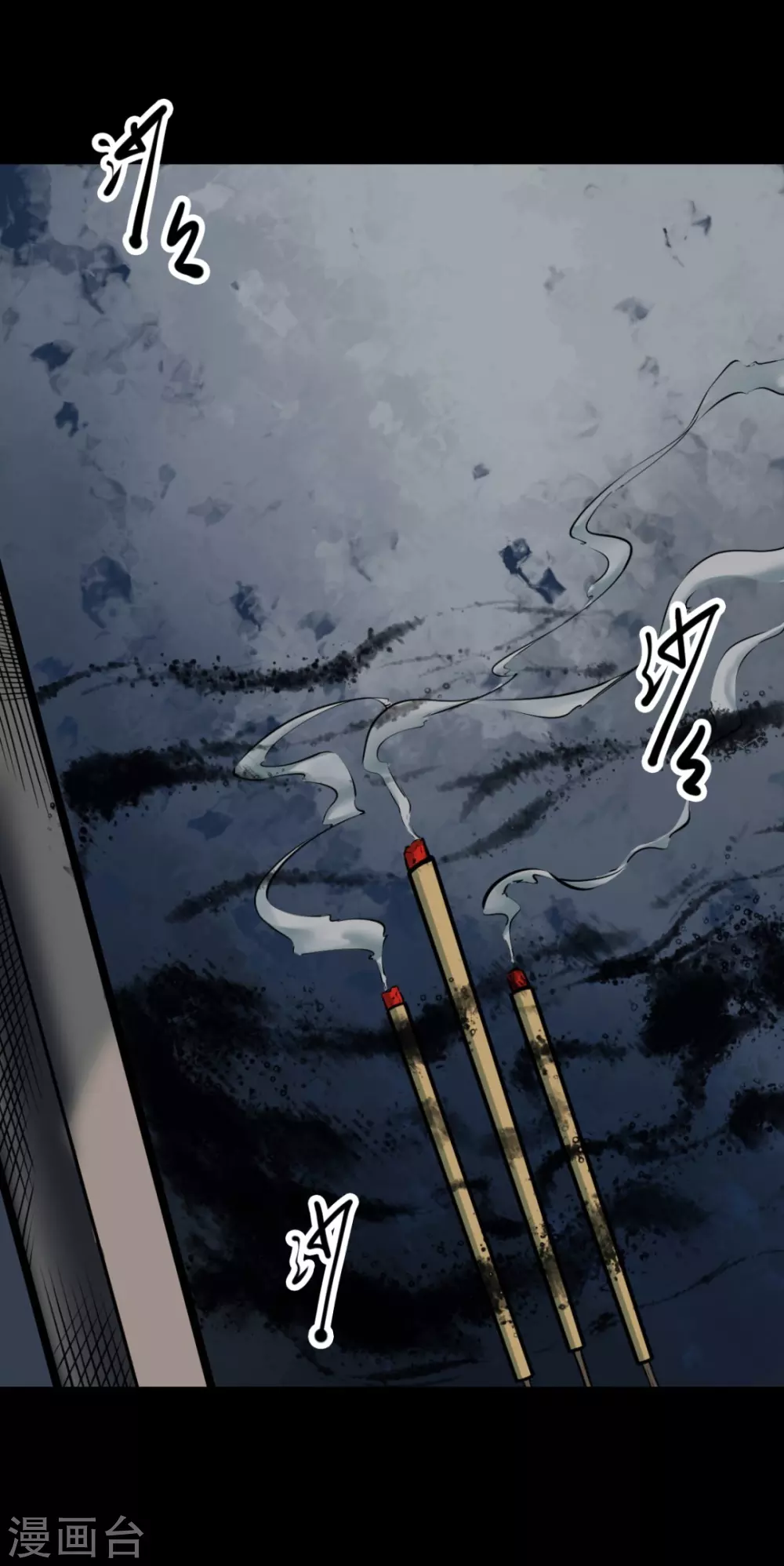 第七卷杀人古画（1）7