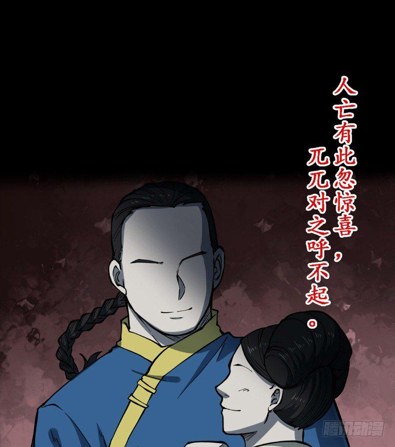 第二卷 人头青（7）41