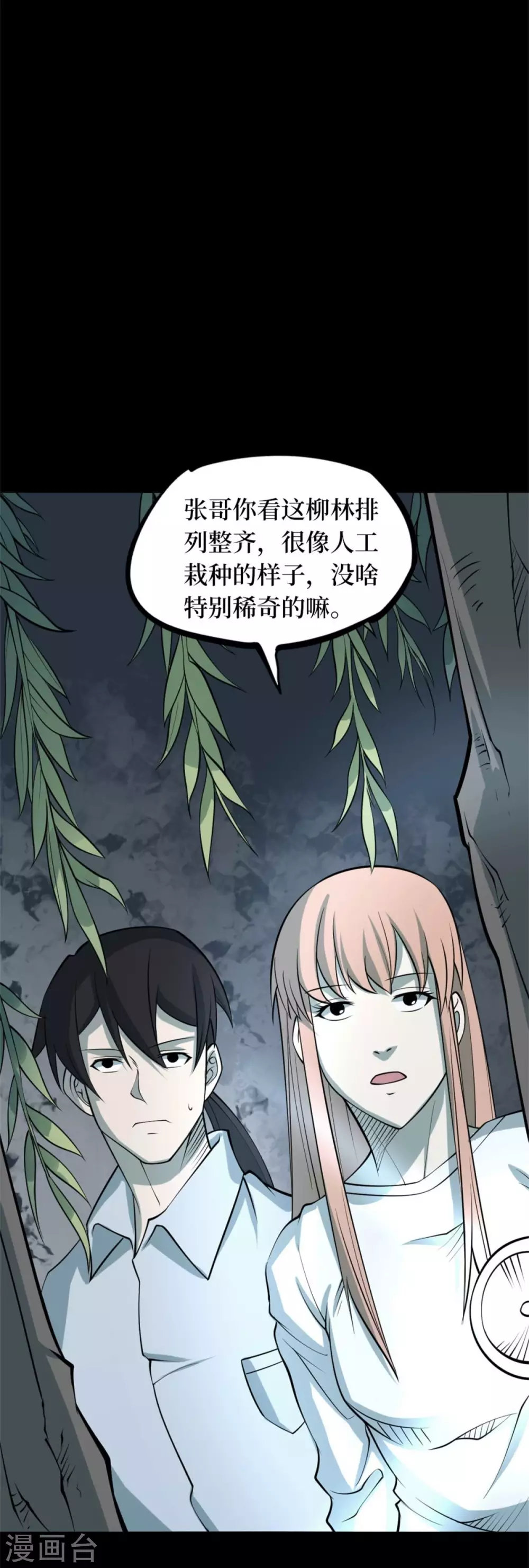 第十一卷金花被（2）8