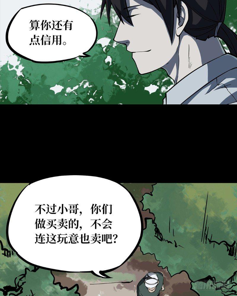 第一卷 绣花鞋（7）41