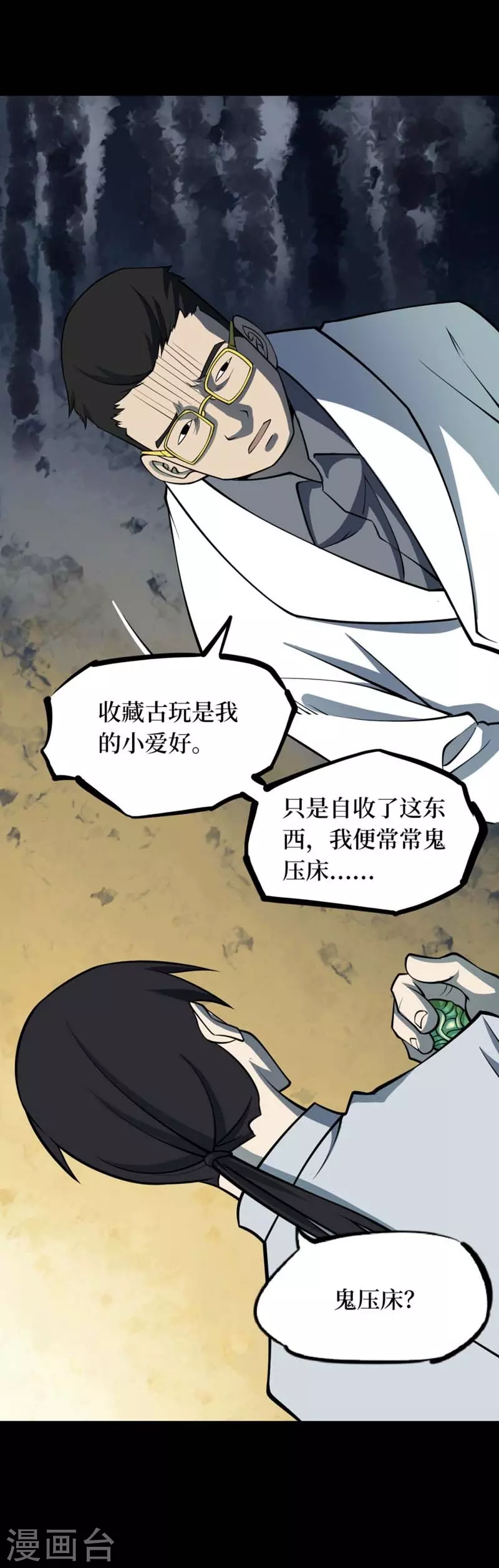 第八卷血凝金（6）14