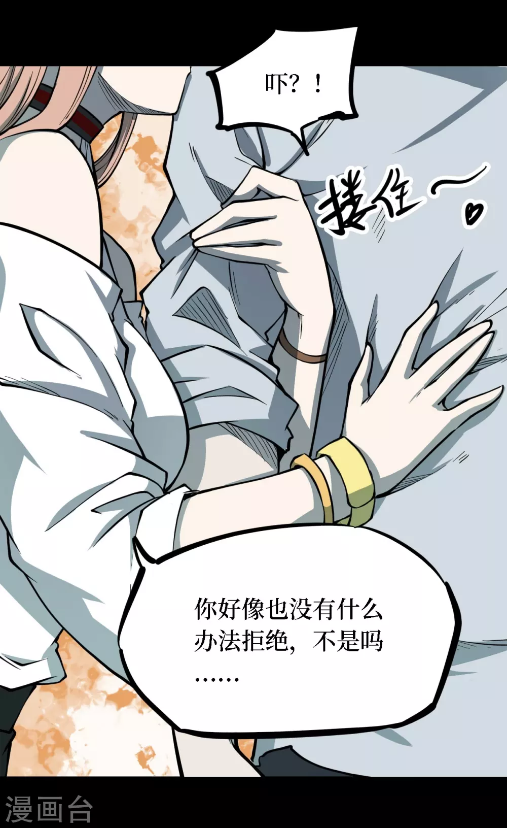第四卷 人骨项链（4）39