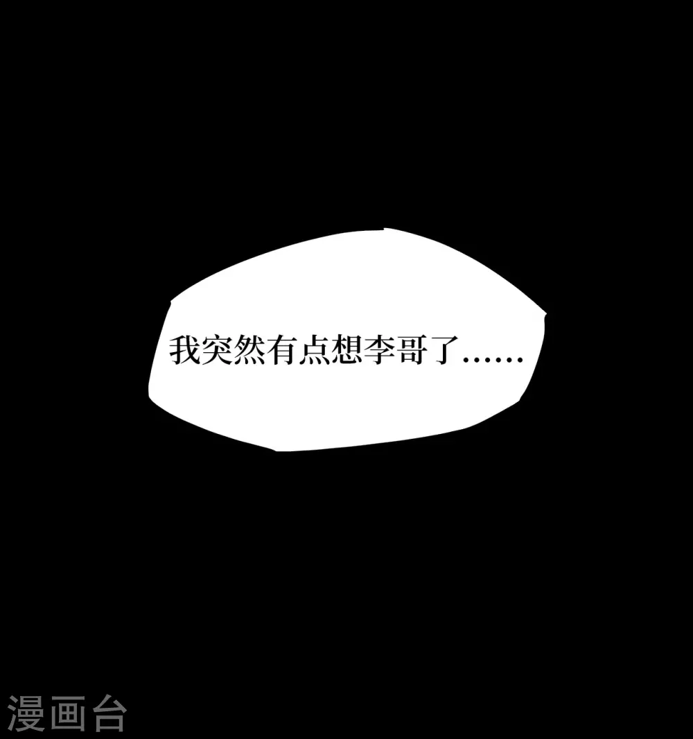 第五卷青玉鬼灯（1）37