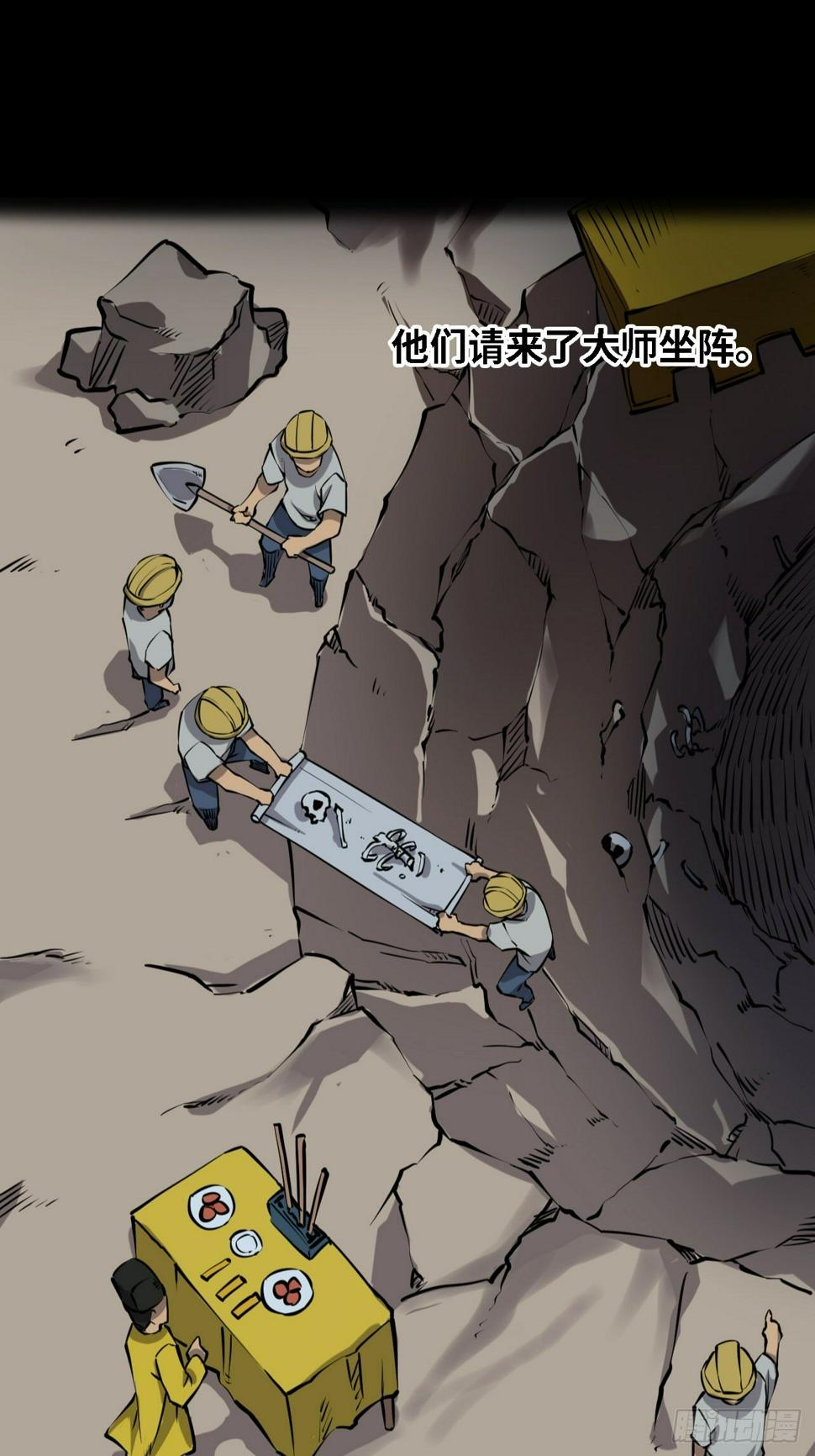 第三卷 阎王刑场（2）13