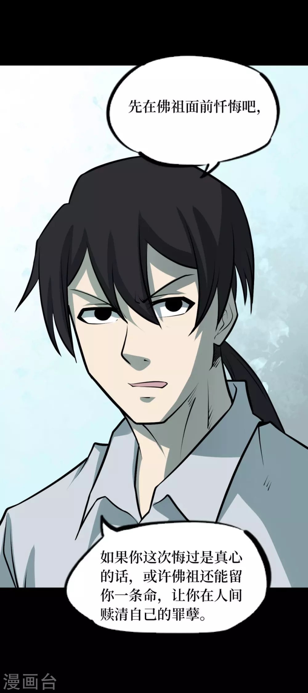 第九卷活佛念珠（3）26