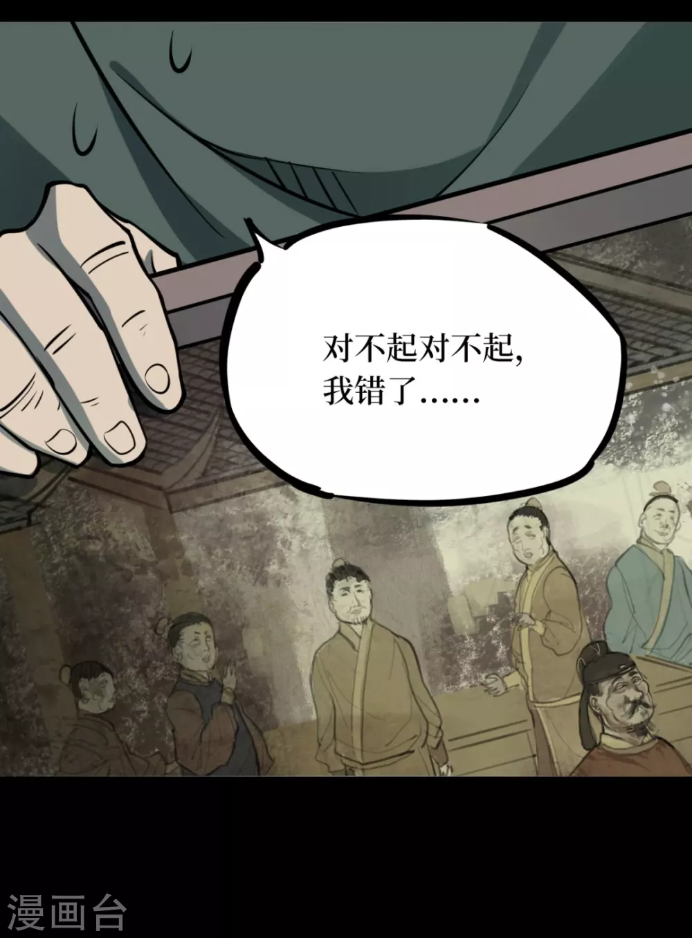 第七卷杀人古画（5）50