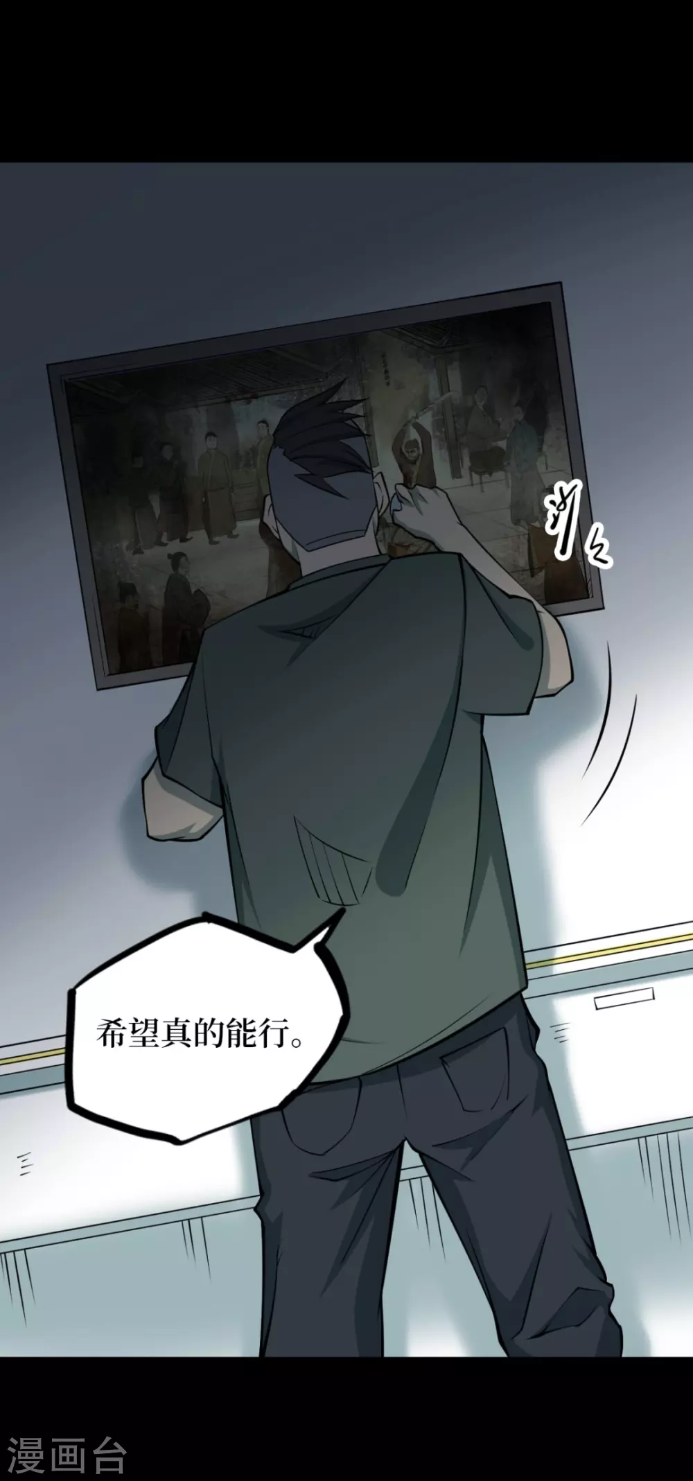 第七卷杀人古画（4）34