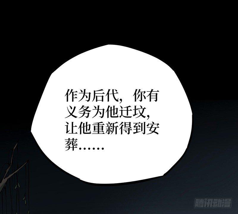 第二卷 人头青（6）38