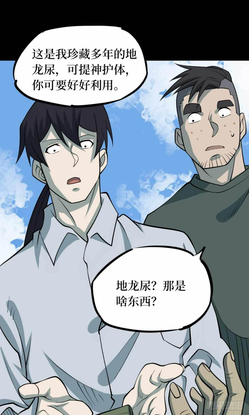 第十一卷金花被（8）46