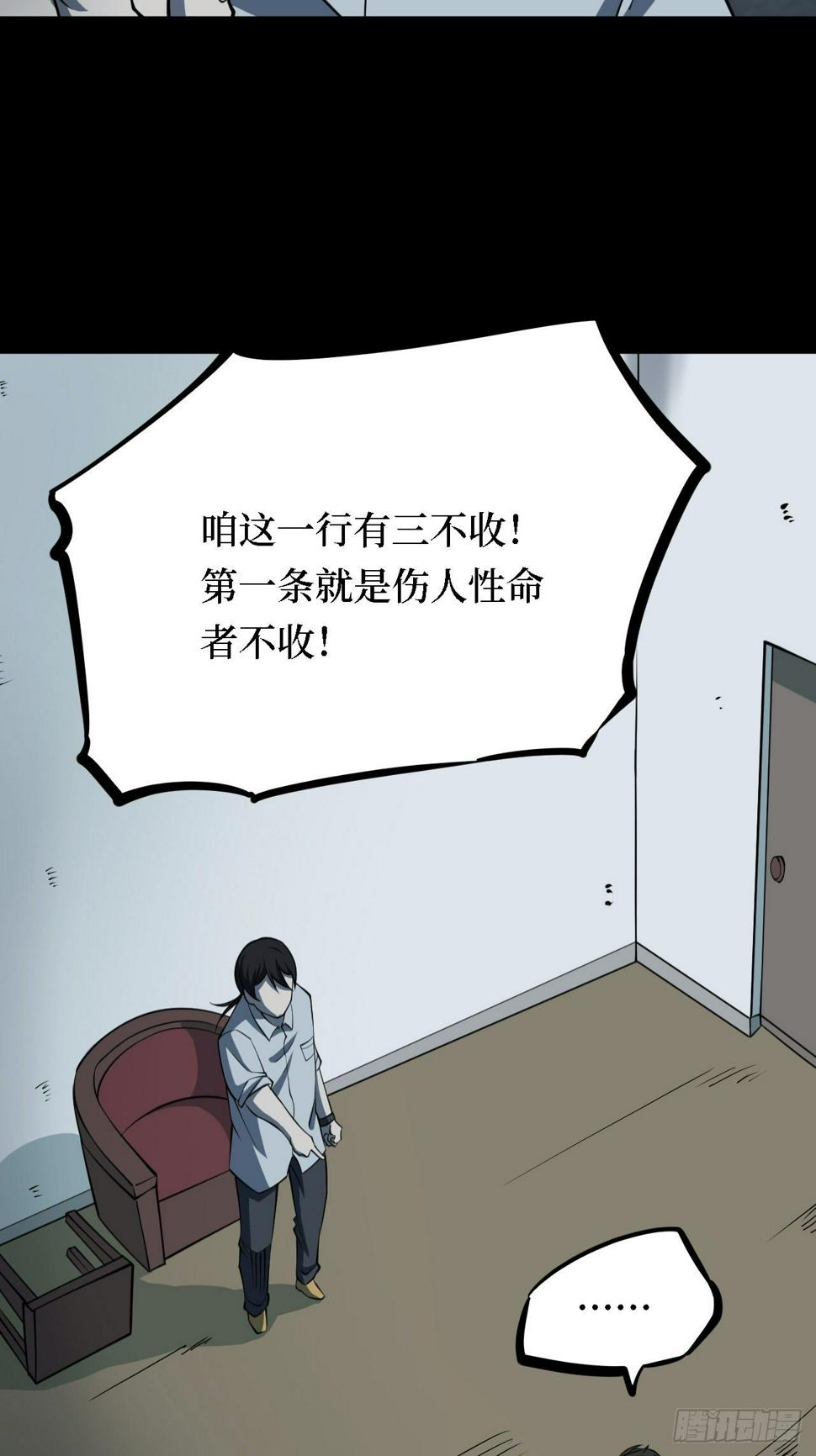 第三卷 阎王刑场（2）42