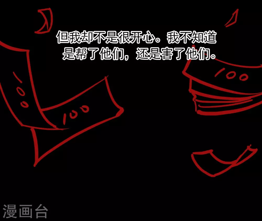 第四卷 人骨项链（13）44