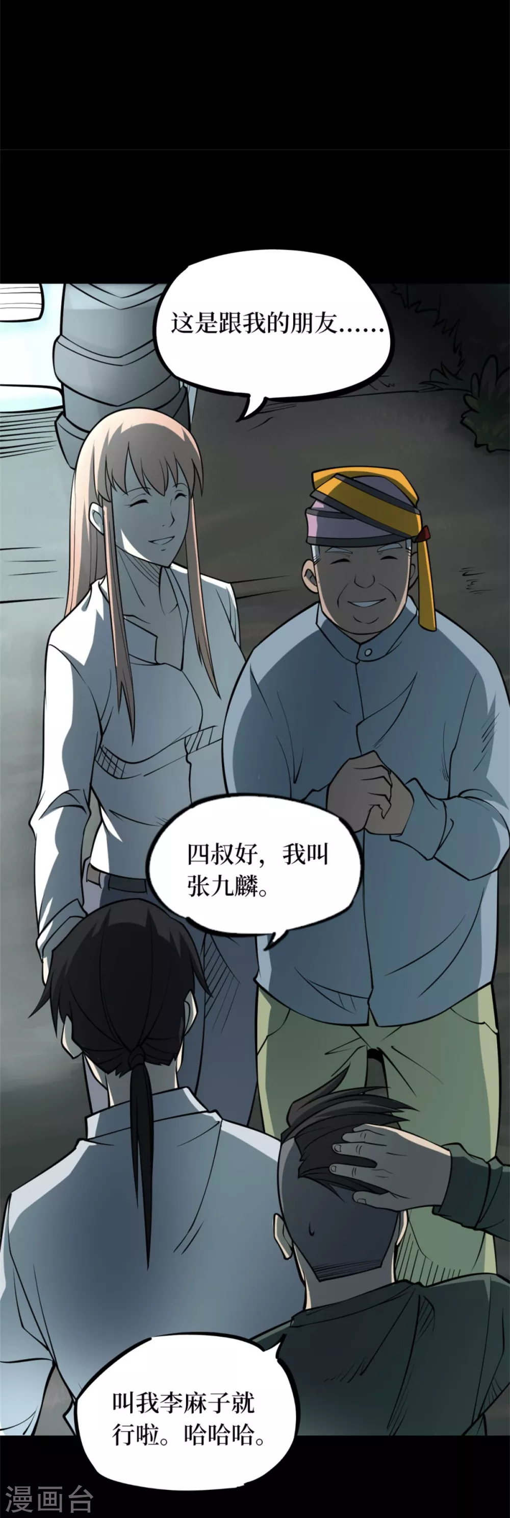 第九卷活佛念珠（6）38
