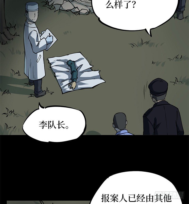 第二卷 人头青（6）3
