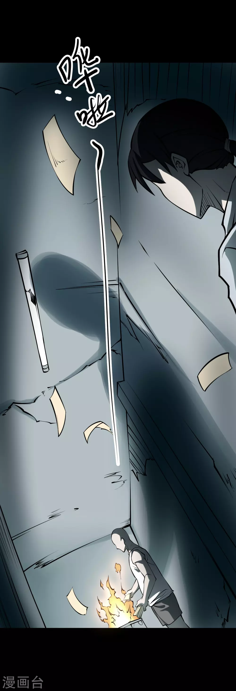 第四卷 人骨项链（5）11