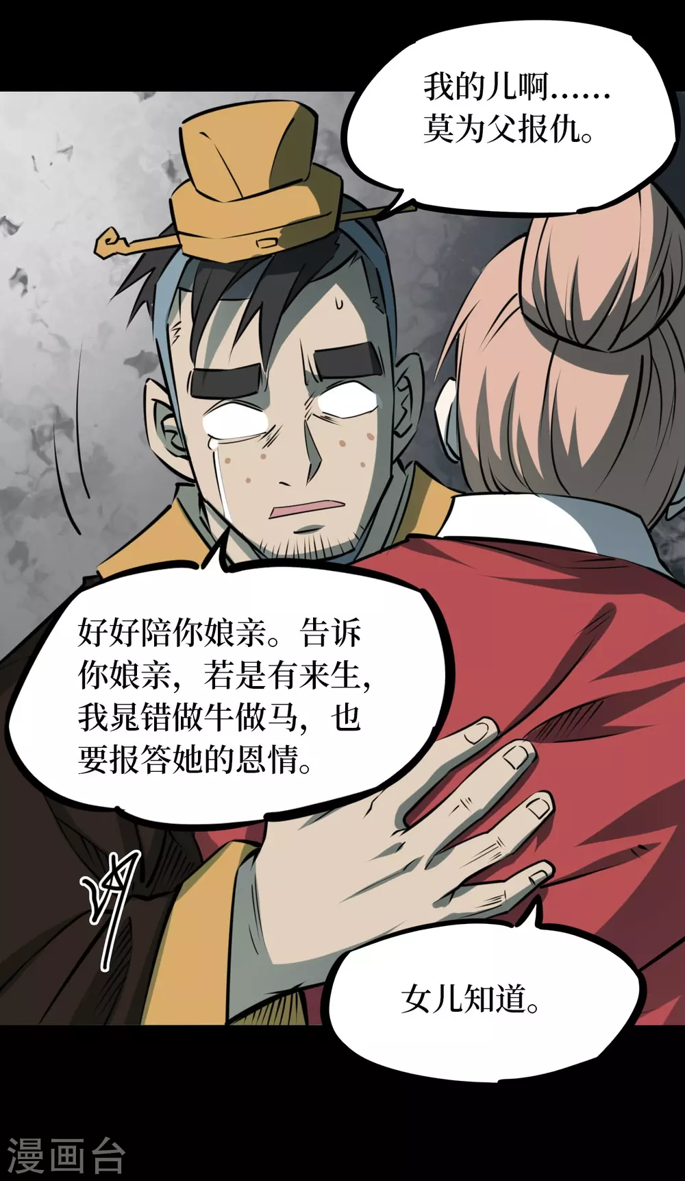 第四卷 人骨项链（13）14