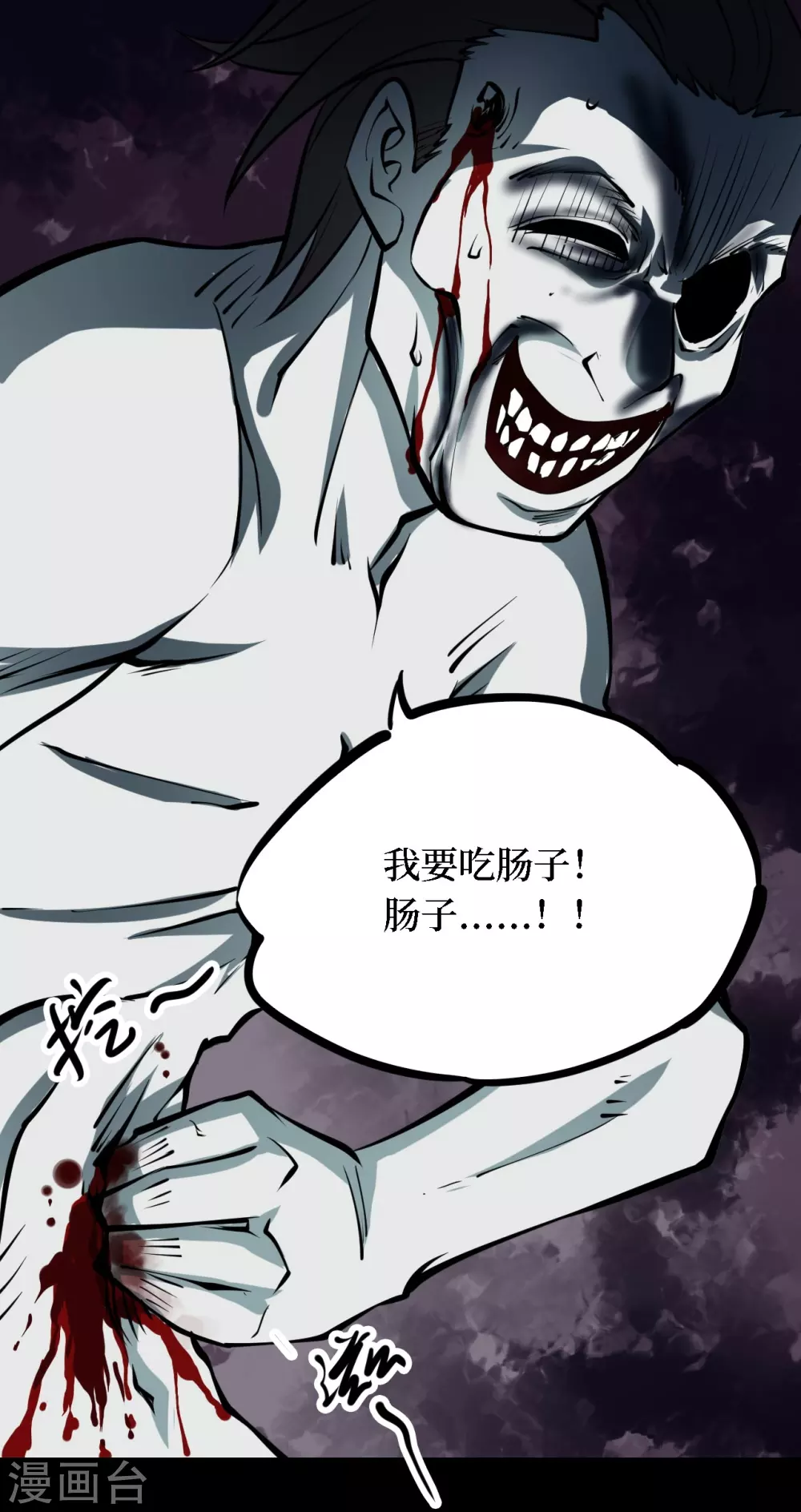 第四卷 人骨项链（10）37