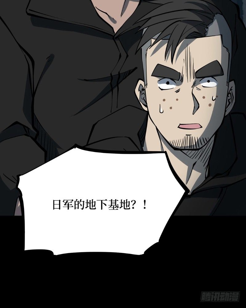 第三卷 阎王刑场（6）2