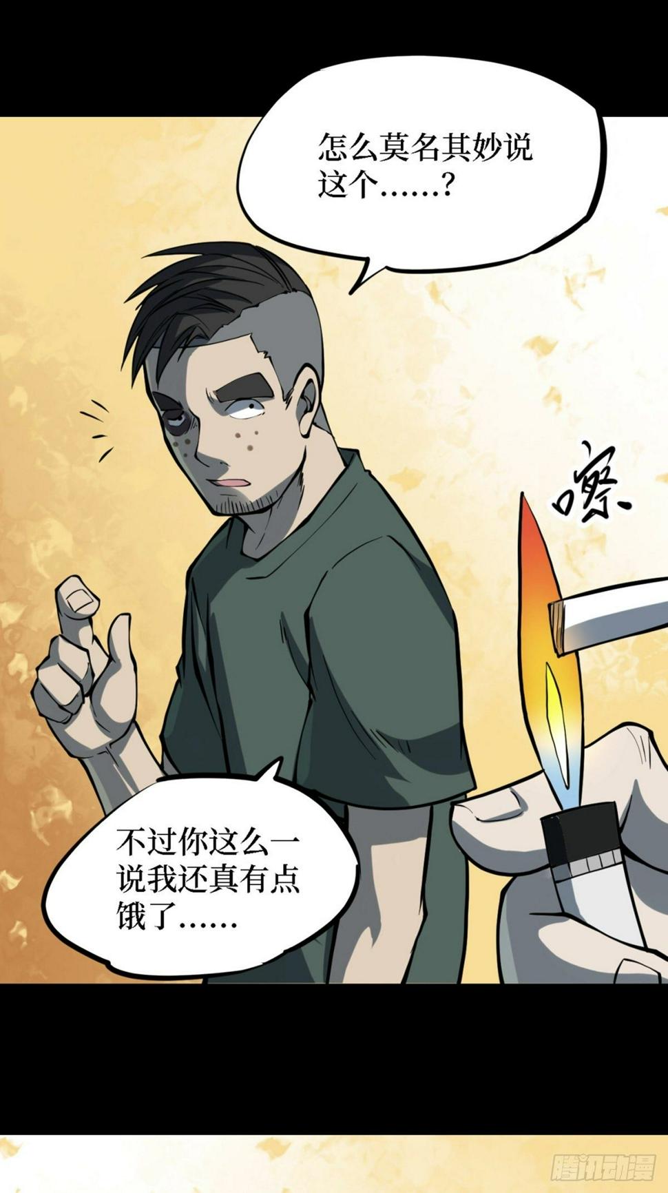 第四卷 人骨项链（1）53