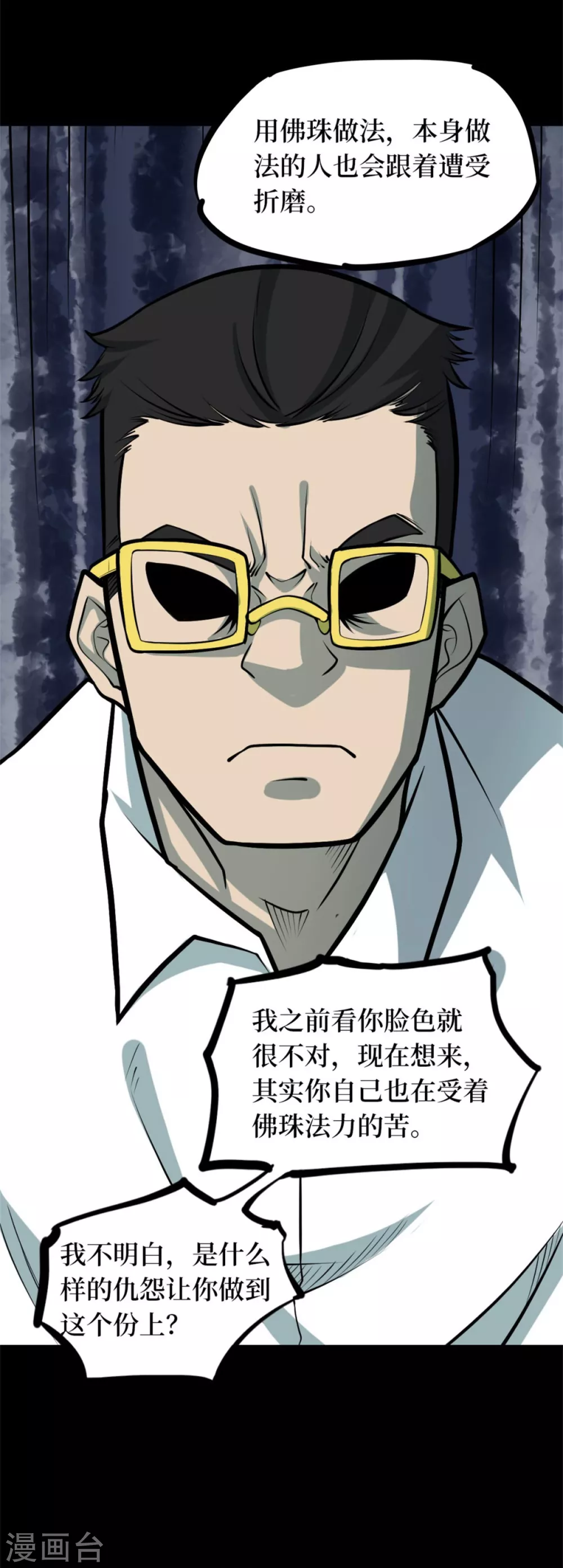 第九卷活佛念珠（5）11