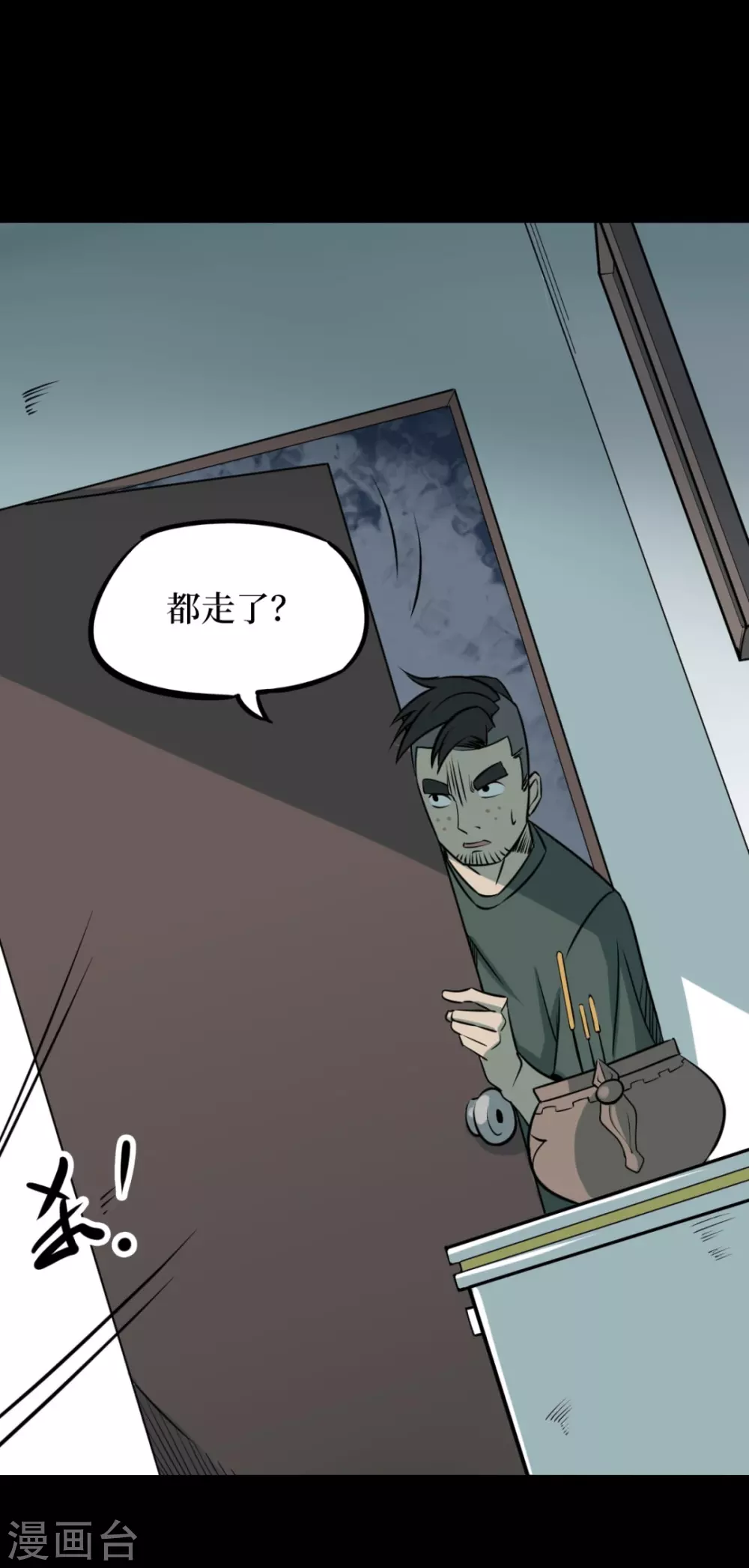 第七卷杀人古画（4）30