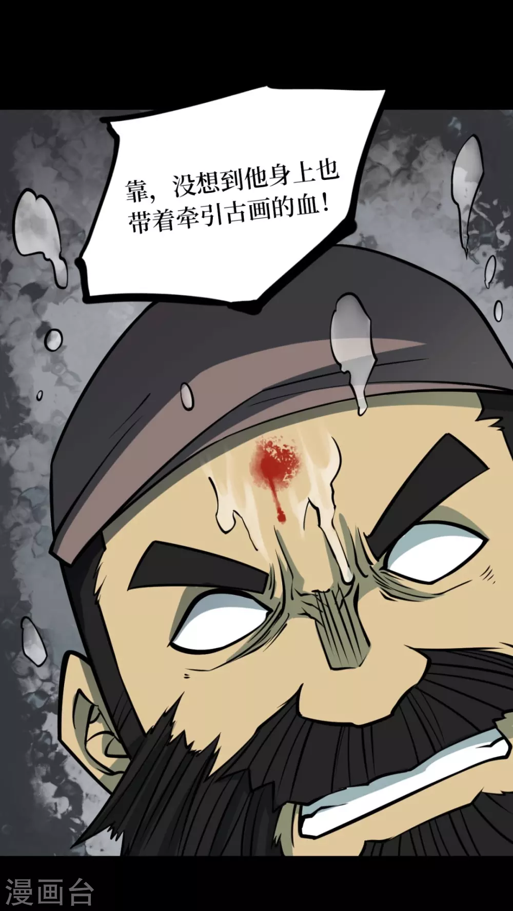 第七卷杀人古画（5）26