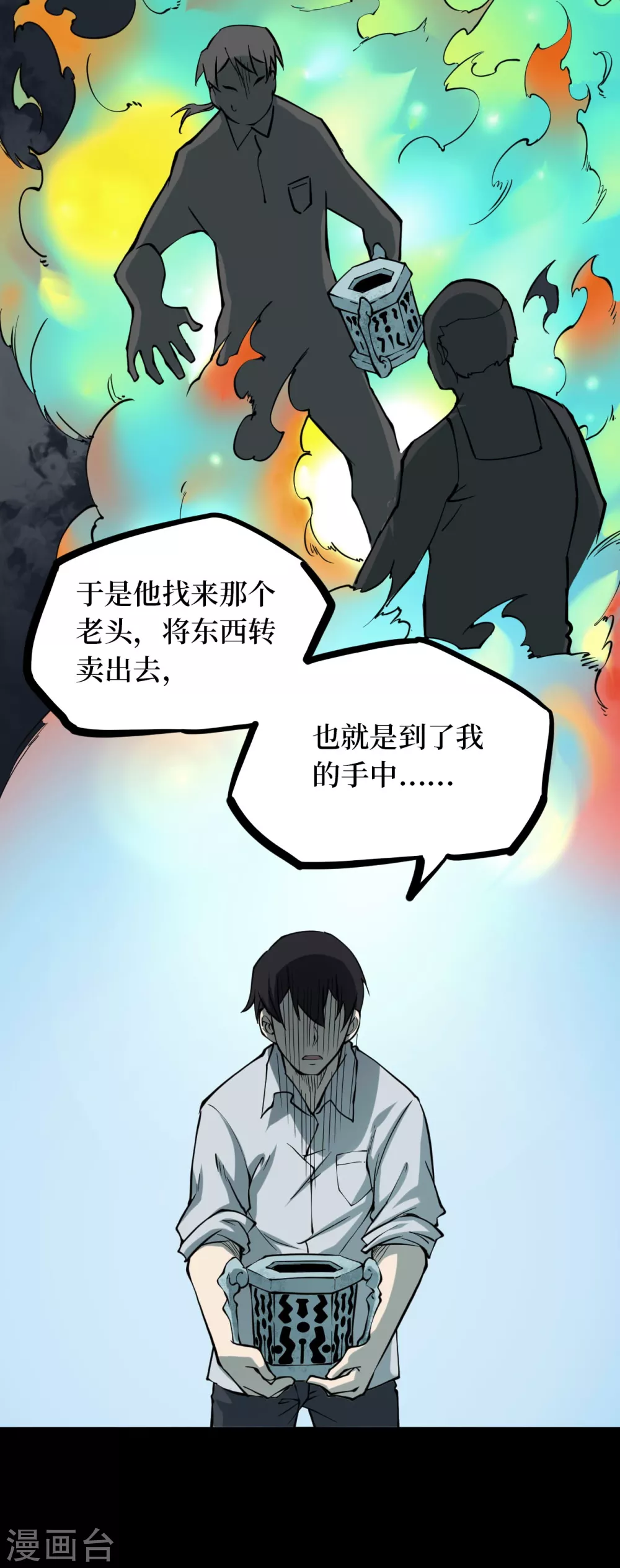 第五卷青玉鬼灯（4）43