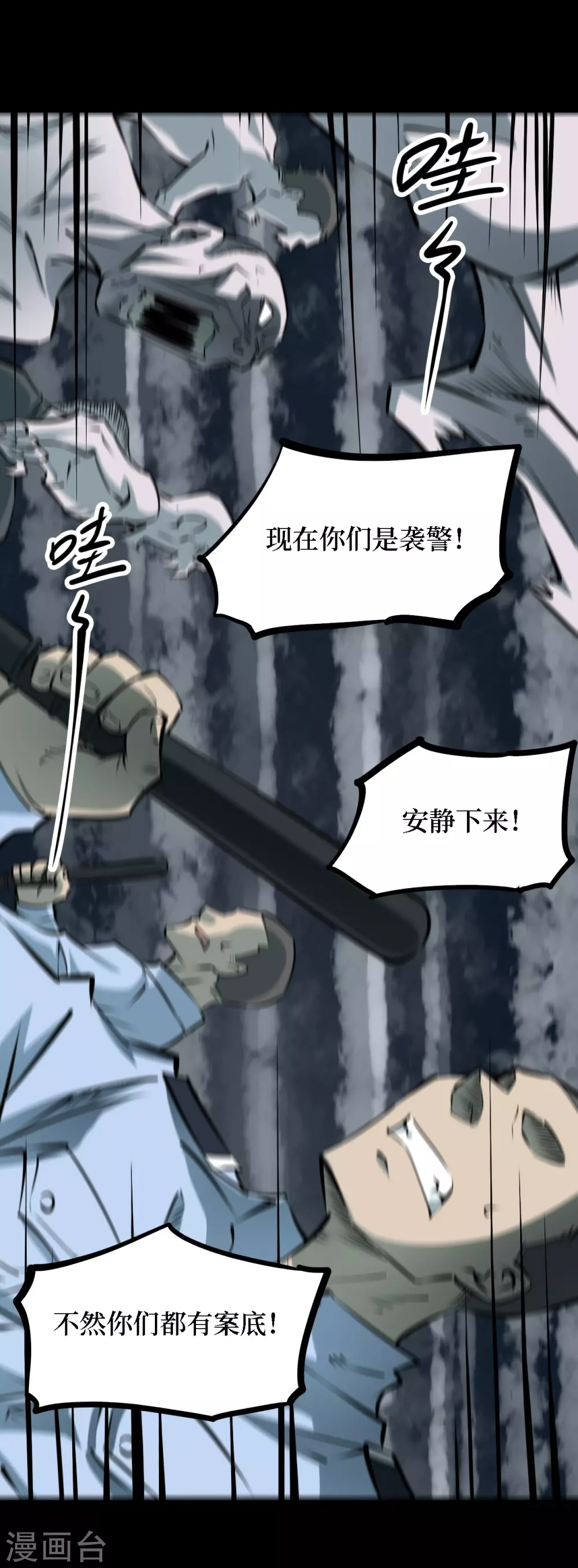 第四卷 人骨项链（9）32