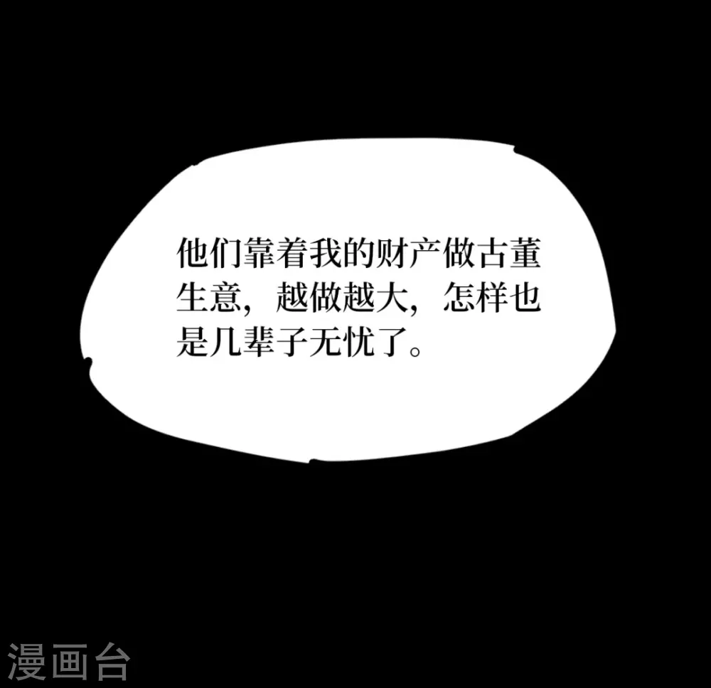 第十一卷金花被（1）19