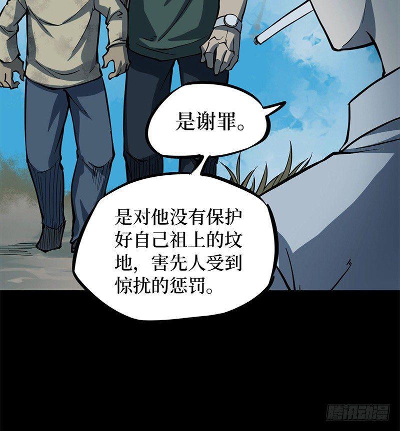 第二卷 人头青（6）30
