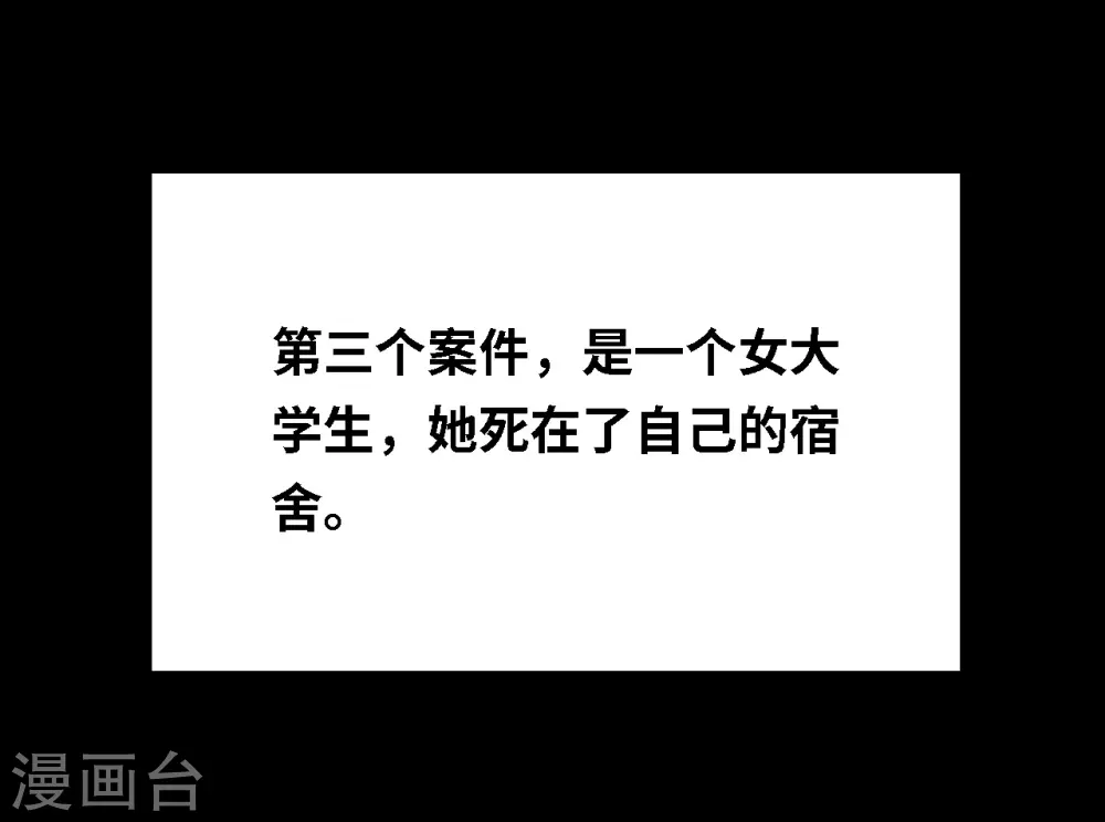 第四卷 人骨项链（2）8