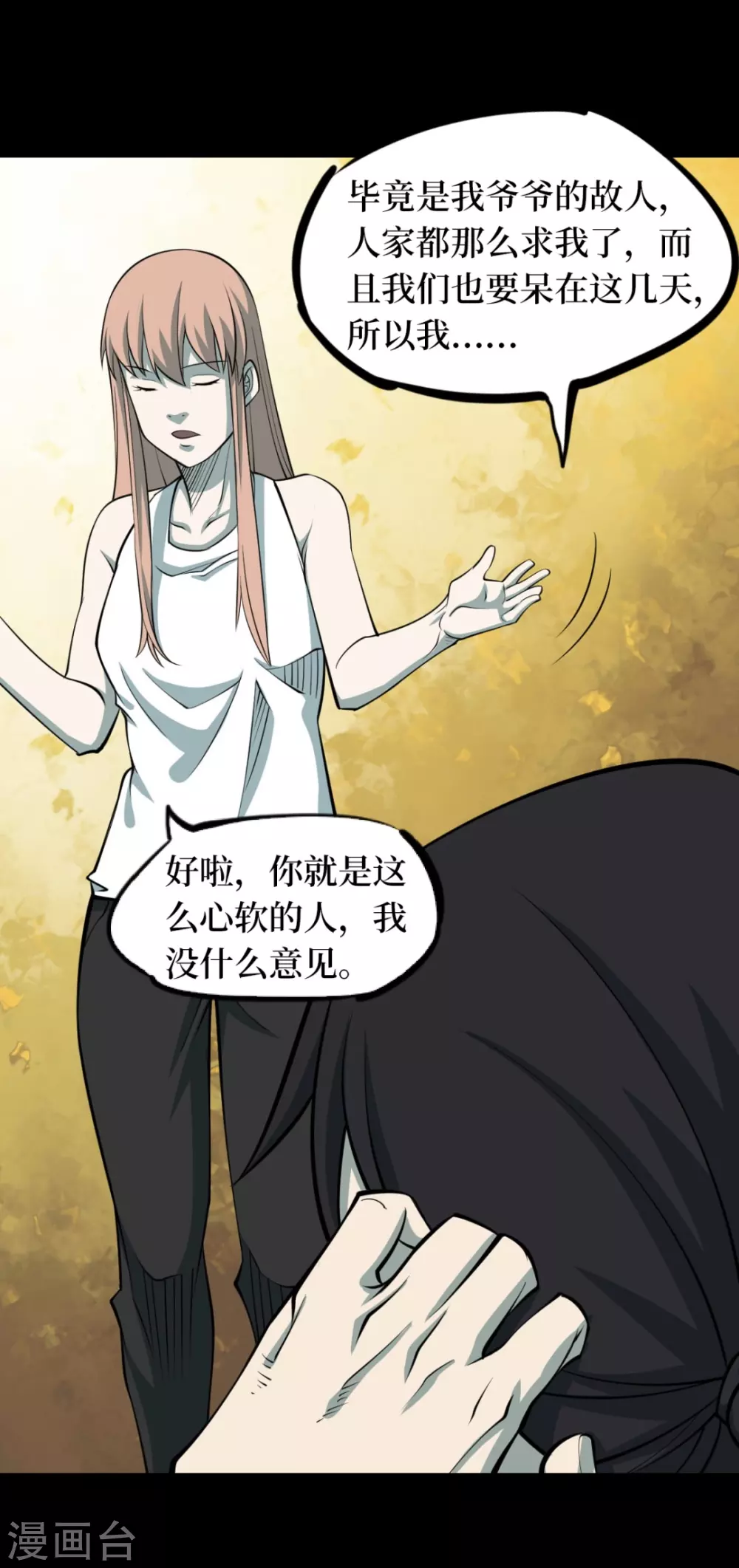 第十一卷金花被（1）40