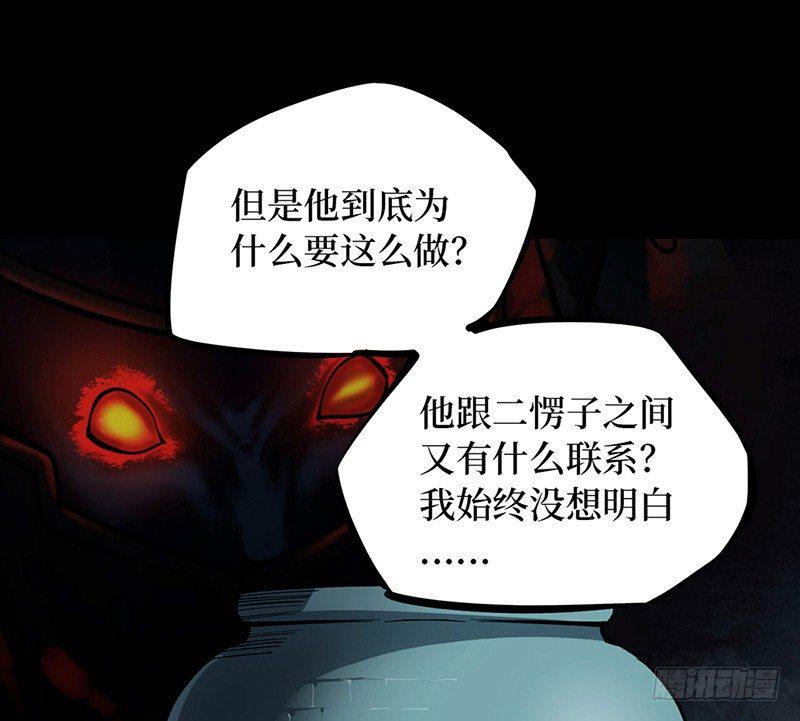 第二卷 人头青（6）32