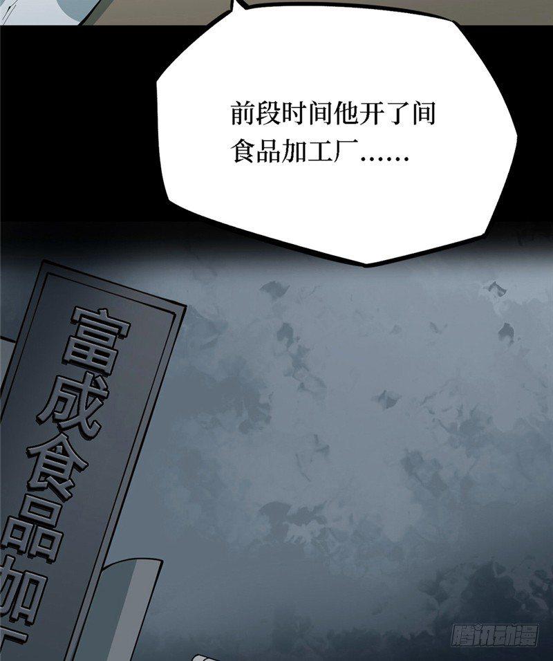 第三卷 阎王刑场（1）19