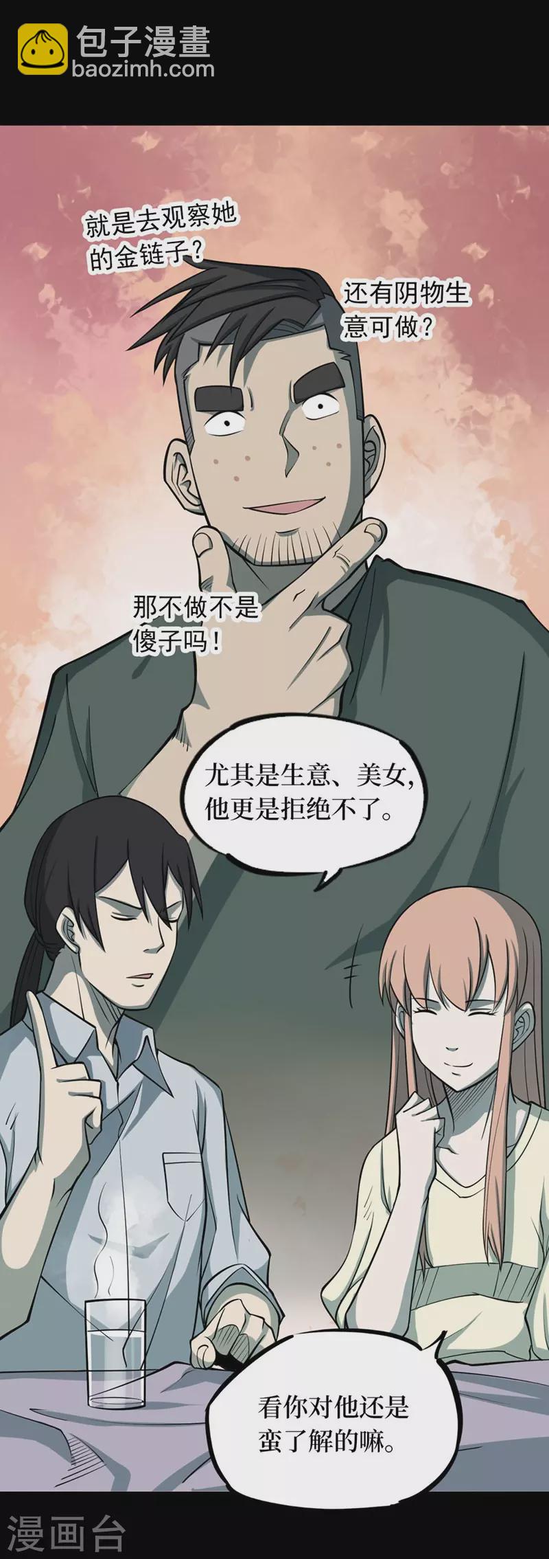 第八卷血凝金（1）3