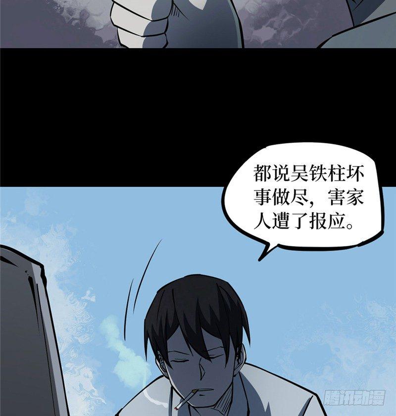 第二卷 人头青（7）62