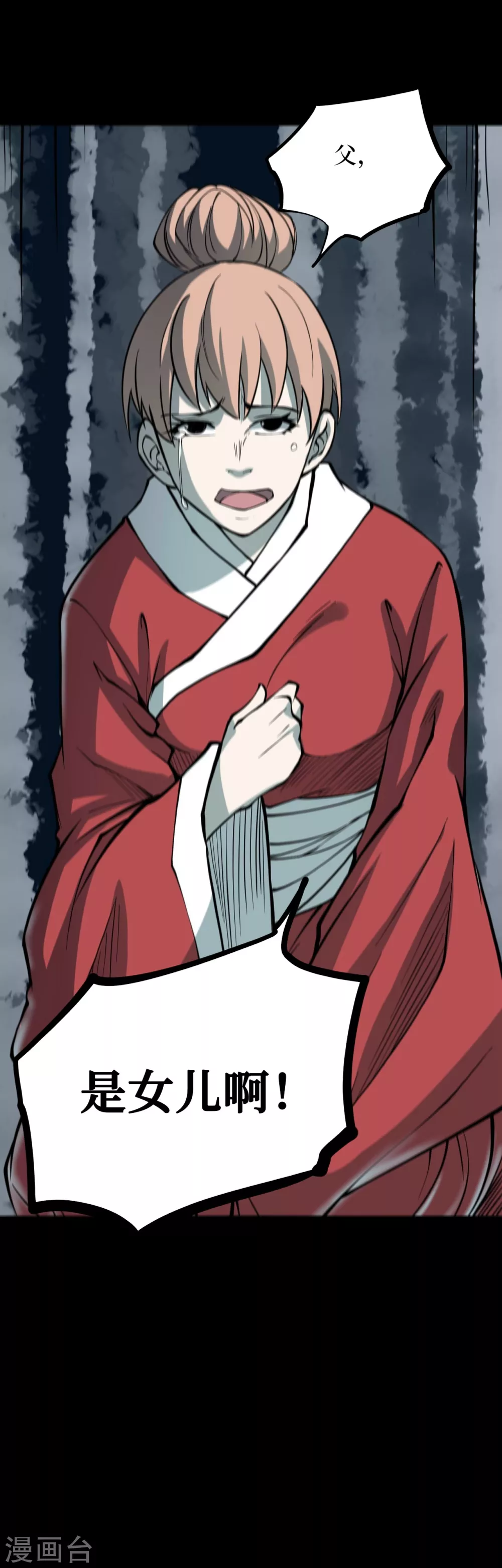第四卷 人骨项链（12）46