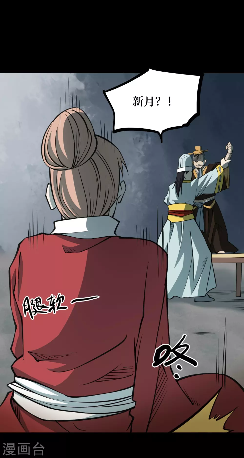 第四卷 人骨项链（12）41