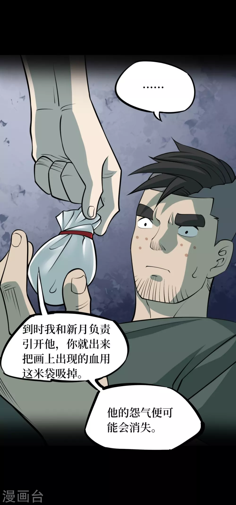 第七卷杀人古画（4）33