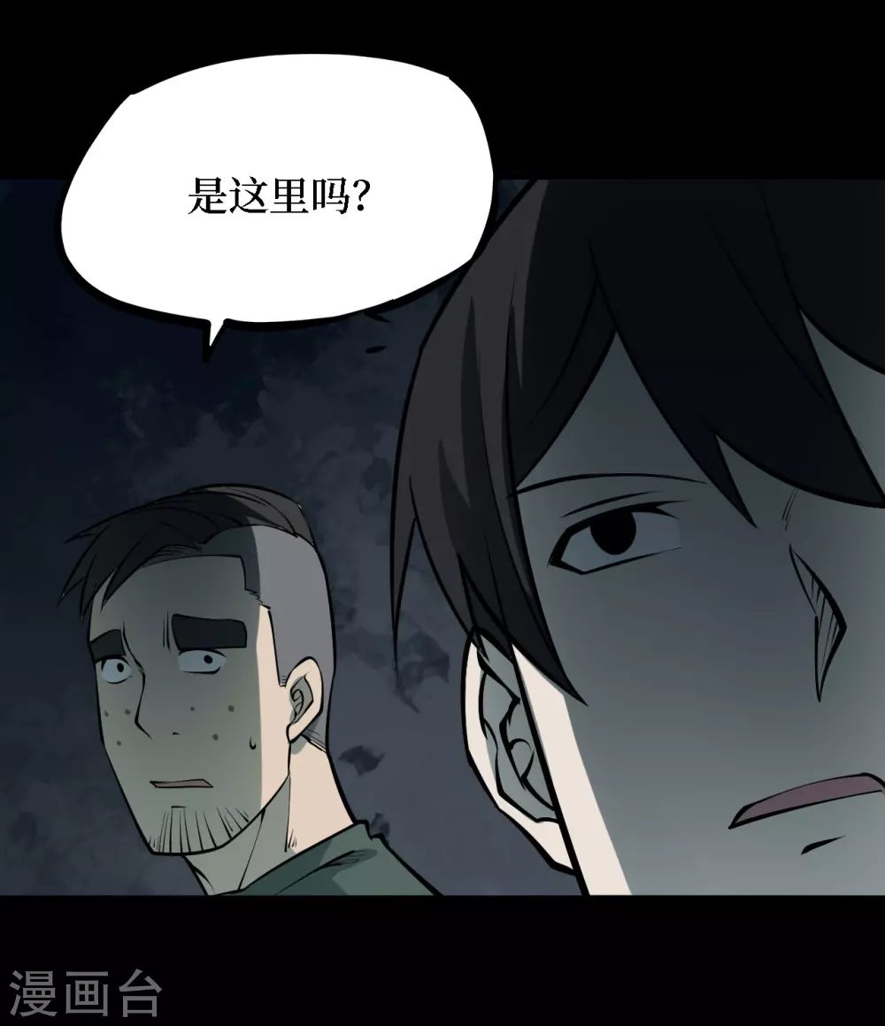 第四卷 人骨项链（5）23