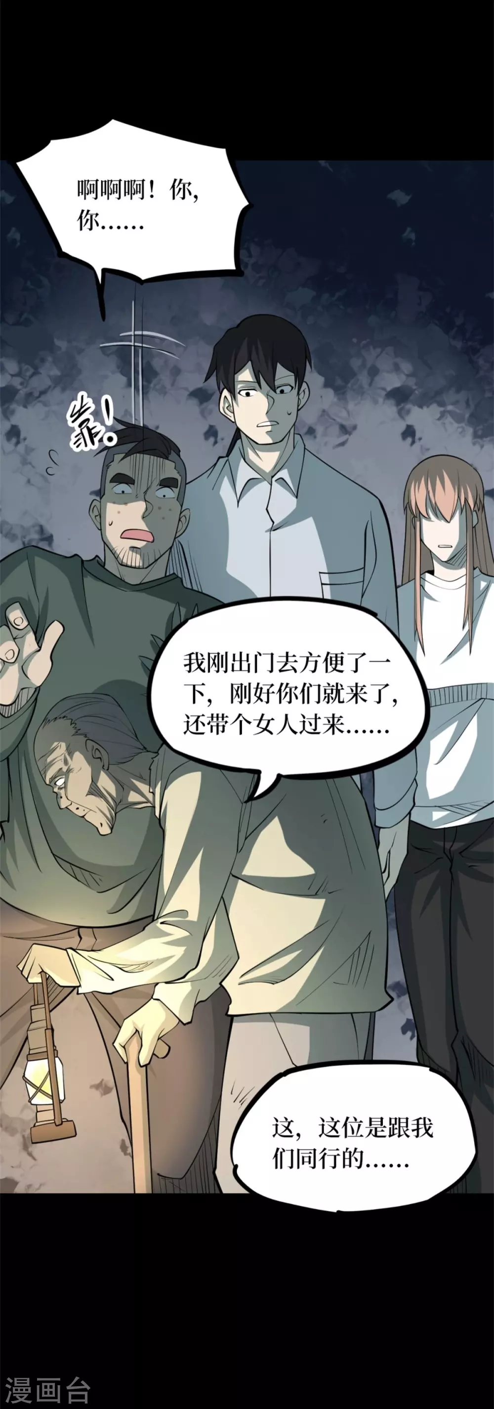 第十一卷金花被（3）28